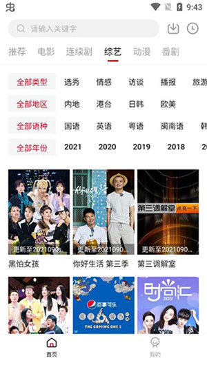 追剧喵官方版下载