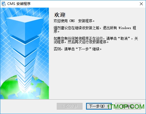 cms监控软件电脑版(Myeye CMS)