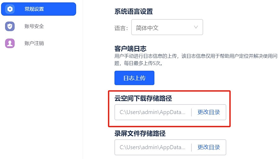 讯飞听见