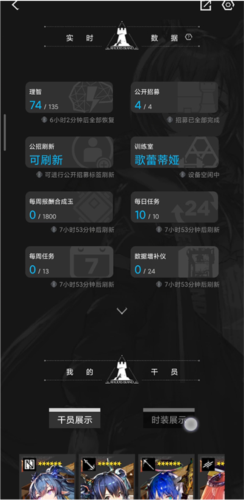 鹰角森空岛游戏社区软件6