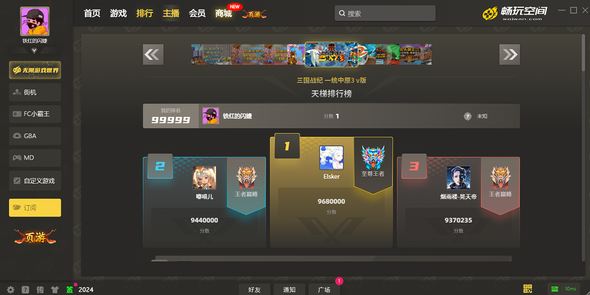 畅玩空间官网正版免费下载