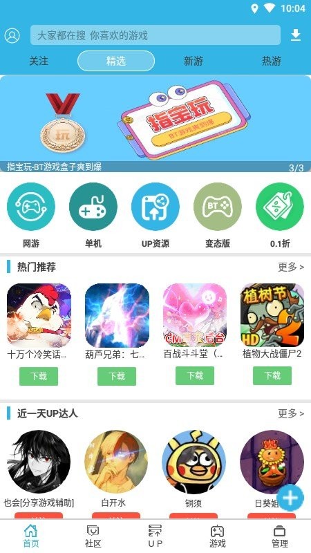 软天空官方下载安装