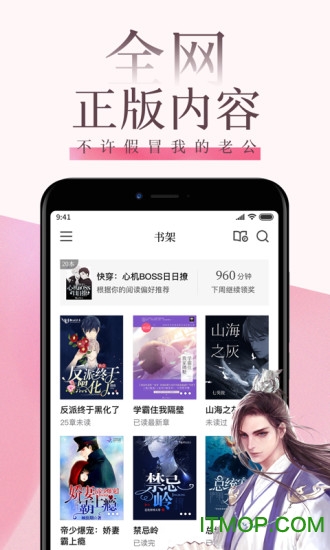 红袖读书免费阅读