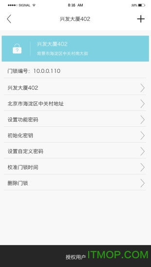 果加智能app