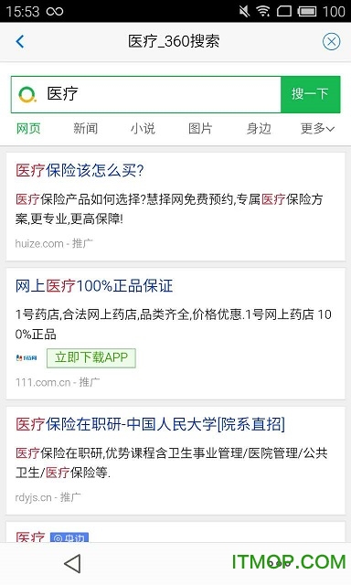 综合搜索