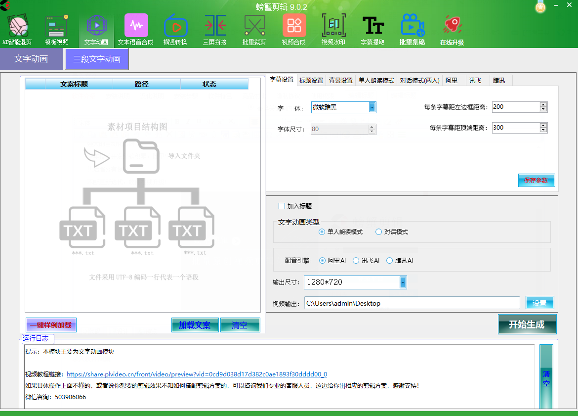 螃蟹剪辑