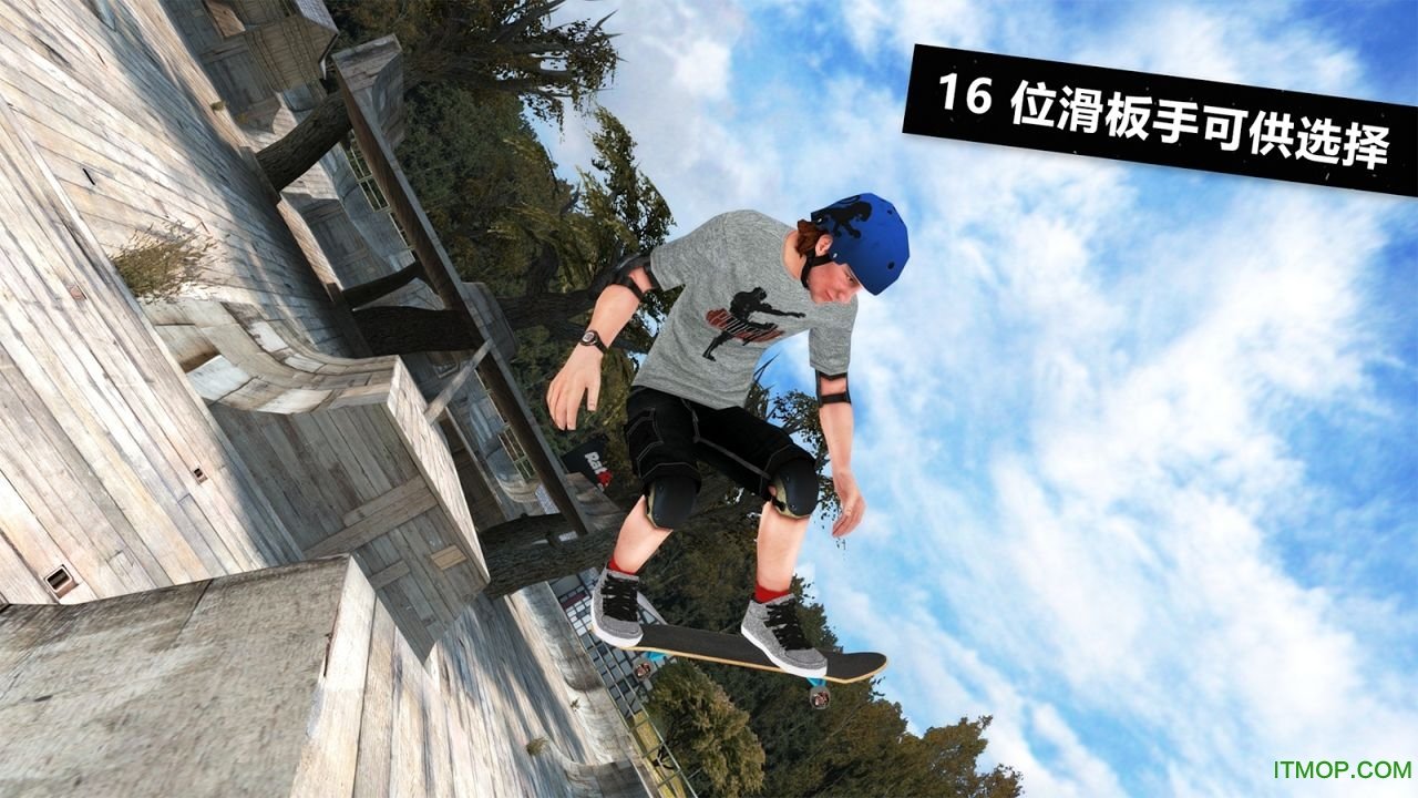 滑板派对3中文破解版(Skateboard Party3)