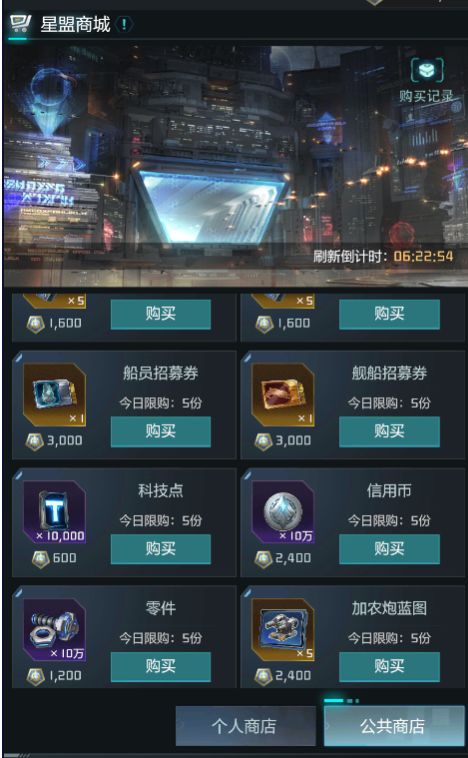 星盟 2