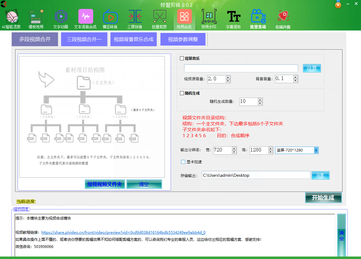 螃蟹剪辑