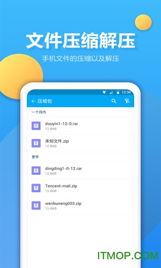 文件夹管家