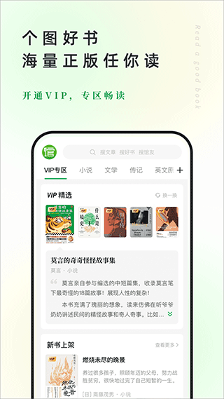 360个人图书馆