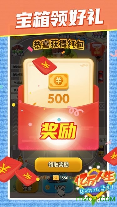 亿万人生赚钱游戏