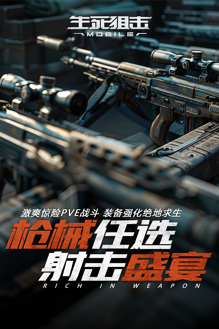 生死狙击自瞄版