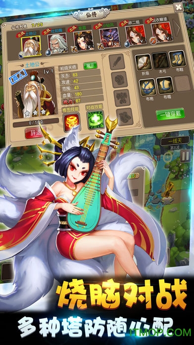 塔防西游记最新版