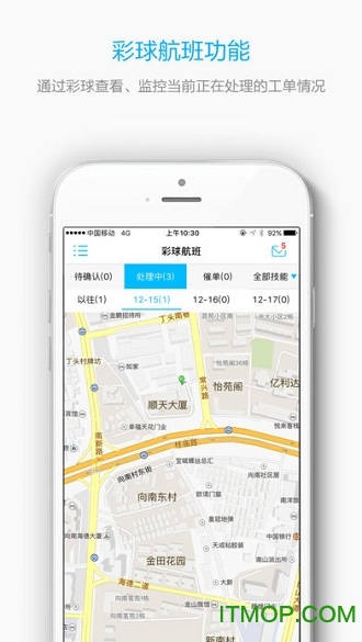 十分到家师傅软件