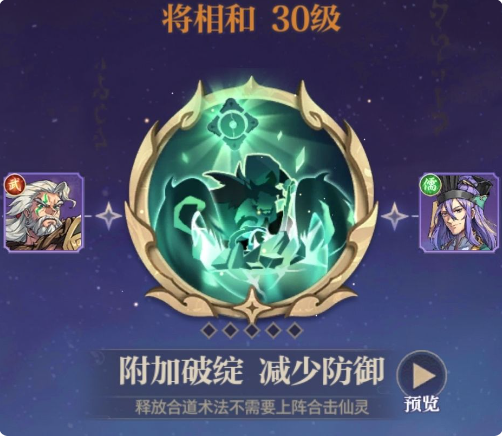 炼仙传说内购版阵容攻略8