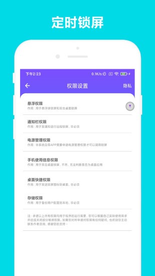 超级锁屏2023最新版