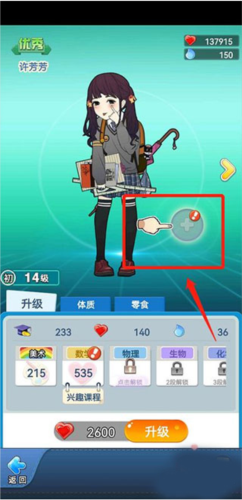 全民学霸攻略7