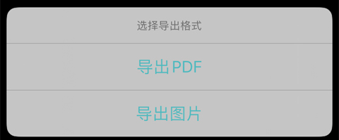 CAD看图王手机版怎么打印图纸