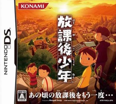 放学后的少年付费解锁版(下课后少年)