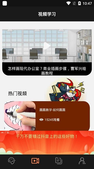 画画小奇才