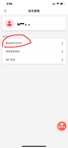 天津地铁app10