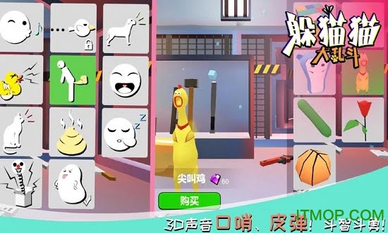 躲猫猫大乱斗无限钻石金币版