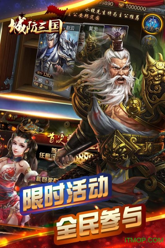 城防三国九游手游