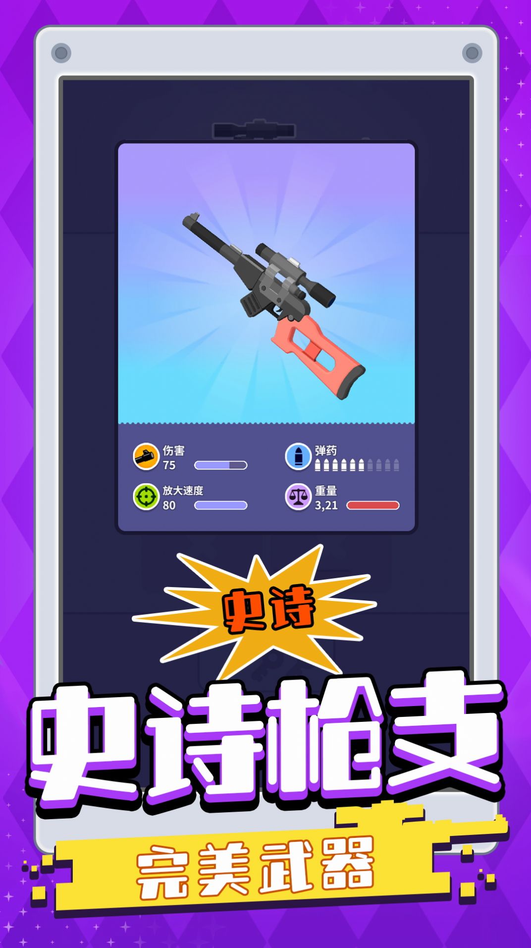 我贼准