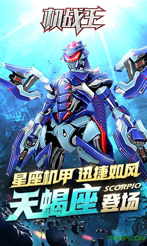 机战王1周年2.9内购破解版