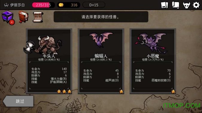地牢制造者直装破解版(Dungeon Maker)