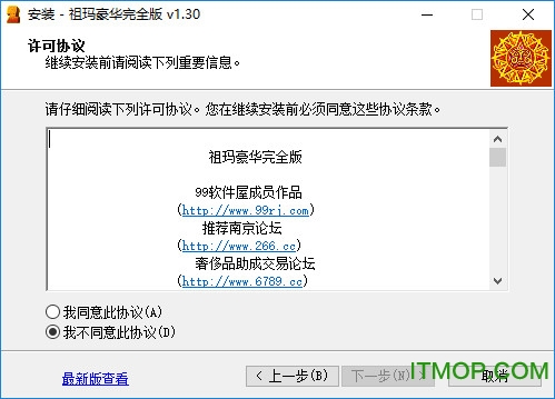 祖玛中文版豪华版