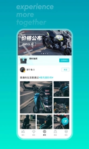 CFMOTO APP