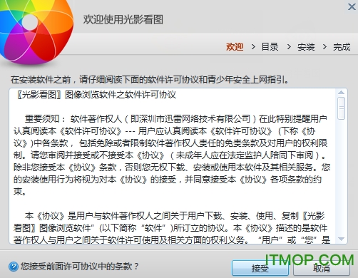 光影看图