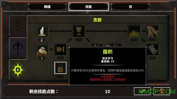 地牢战争2手机版(Dungeon Warfare 2)