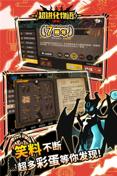 超进化物语无限钻石版