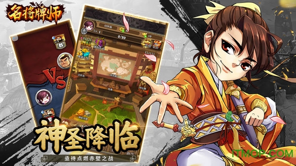 名将牌师游戏