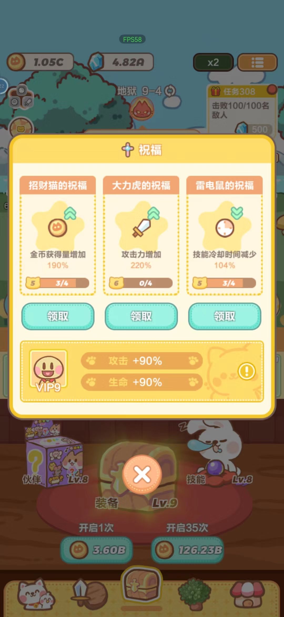 喵星族
