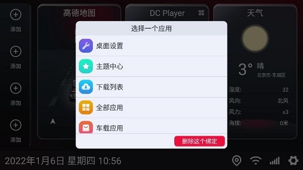 嘟嘟桌面mini版