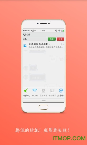 51闪照破解器