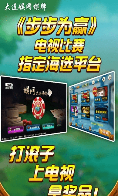 长春麻将手机版