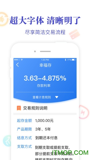 阜新银行手机银行