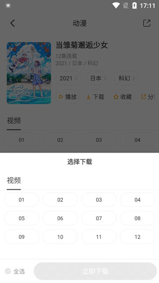 奇奇动漫