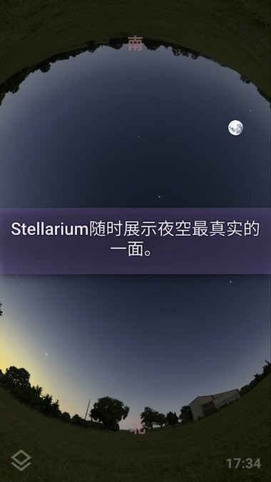 stellarium星空图