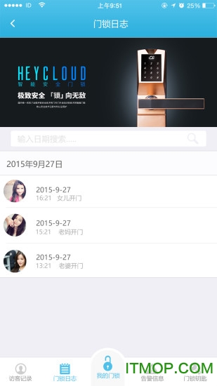 虹云智慧生活手机版