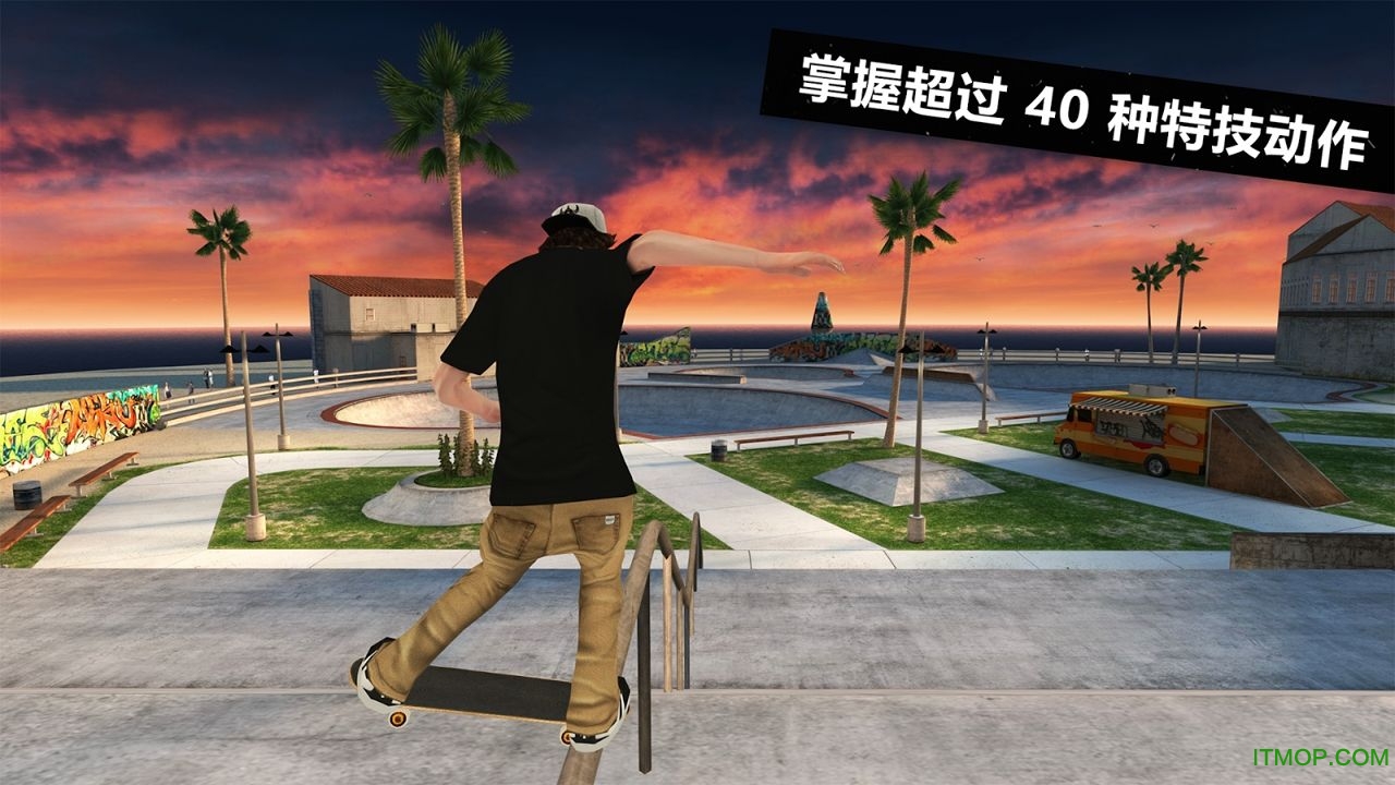 滑板派对3中文破解版(Skateboard Party3)