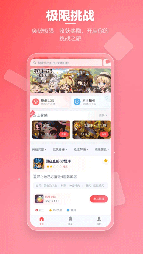 先锋营地手机版