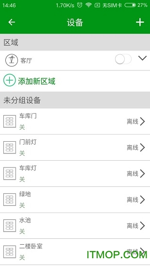 慧管家