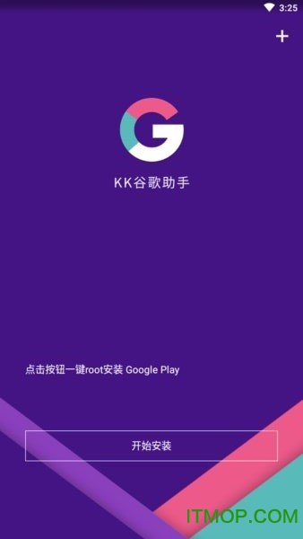 kk谷歌助手apk