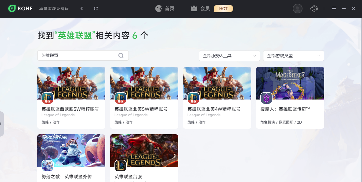 薄荷加速器
